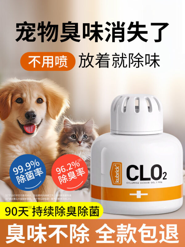 Pet cat dog deodorant