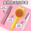 Dog hair comb, pet cat hair comb, special teddy bear tool, needle comb, pulling hair comb, puppy supplies
