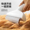 Pet Knot Comb Cat Dog Universal Hair Removal Comb Cat Floating Hair Comb Long Hair