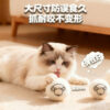 Cat Hunting Ball Silent Wool Ball