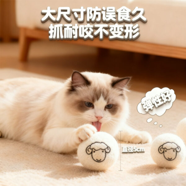 Cat Hunting Ball Silent Wool Ball
